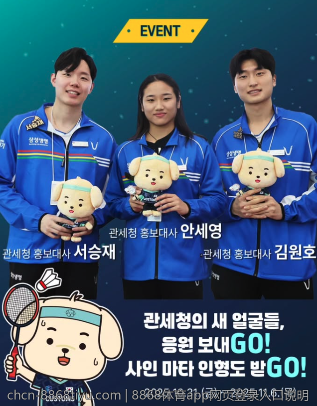 8868体育app网页登录入口说明